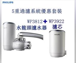 Philips Micro X-pure on tap water filter image 4