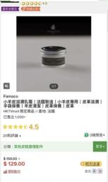 Leather polish cleaner never use image 2