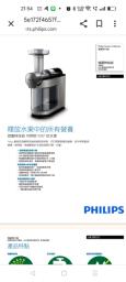 Advanced Masticating Juicer -philips image 2