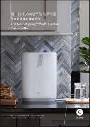 Amway Espring Water Purifier image 1