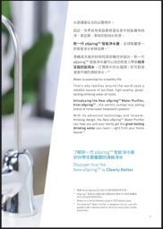 Amway Espring Water Purifier image 3