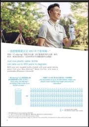 Amway Espring Water Purifier image 10