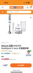Braun Hand blender image 3