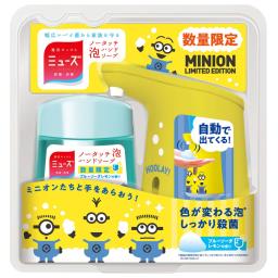 Japan Minion Auto Hand Soap Dispenser image 1