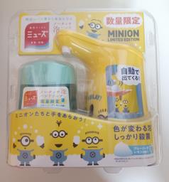 Japan Minion Auto Hand Soap Dispenser image 2