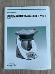 Thermomix Tm5-1 image 7