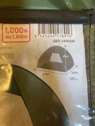 Popup beach tent image 2