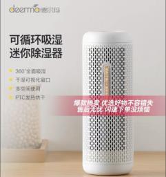 Reuseable dehumidifier image 2