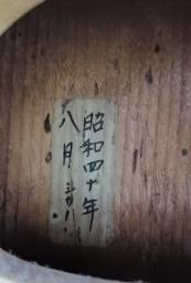 Antique Japanese xylophone image 2