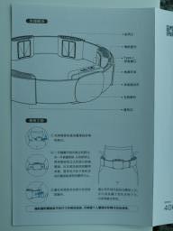 Fan cooling belt image 2