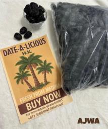 Fresh Dates from Medina image 3
