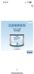 Hormel Thick  Easy clear 12 cans image 3