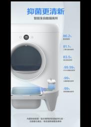 Petkit cat automatic cleaning toilet image 4