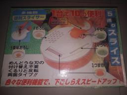 Japanese Food Processor image 2