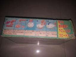 Japanese Food Processor image 3
