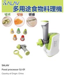 Salav Food processor salad ice cream image 6