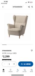 Wing chair pick up in early Sep image 2