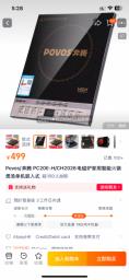 2100w portable induction stove image 2