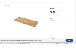 Ikea Karlby table top image 1