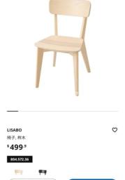 wooden chairs image 2