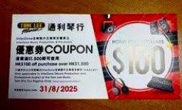 3x Tom Lee 100 coupon image 1