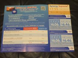 Esso Hk1080 Synergy Petrol Coupons image 2