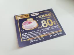 Haagen Dazs 80 Coupon Voucher image 1