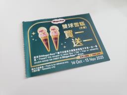 Haagen Dazs Buy 1 Get 1 Free Voucher image 1