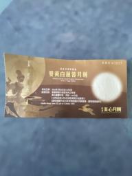 Maxims mooncake voucher image 1