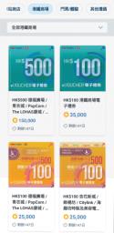 Mtr mobile digital vouchers image 1