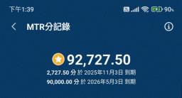 Mtr mobile points image 1