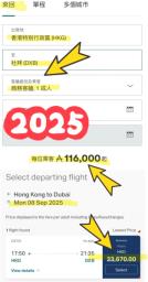 Selling Asia Miles at 012 per mile image 3