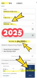 Selling Asia Miles at 012 per mile image 4