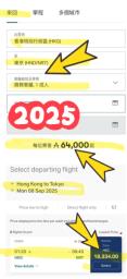 Selling Asia Miles at 012 per mile image 8