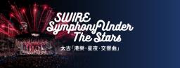 Swire Symphony Under the Stars 2025 image 1