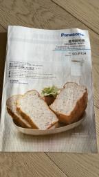 Panasonic bread maker image 9