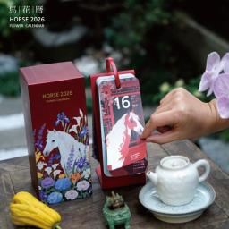 2026 Year of the Horse Floral Calendar image 1