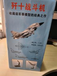 China J10 Figter Jet Model image 7