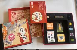Jao Tsung-i Board Game image 2