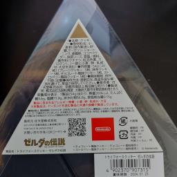 Triforce of wisdom legend of Zelda image 3