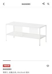 Ikea Tv Stand image 1