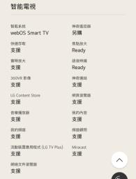 Lg 43 Smart Tv image 4