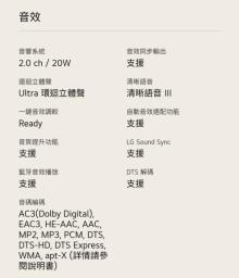 Lg 43 Smart Tv image 5