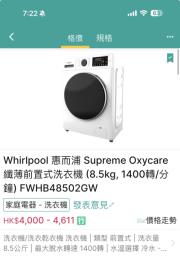 Whirlpool Supreme Oxycare  Fwhb48502gw image 3