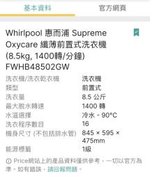 Whirlpool Supreme Oxycare  Fwhb48502gw image 4