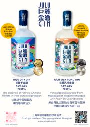 Julu Dry Gin  Silk Road Gin image 1