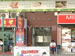 King Cheung Mansions image 10