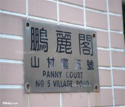 Panny Court image 10