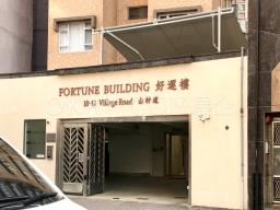 Fortune Building image 9