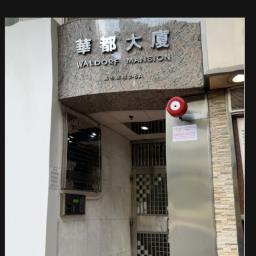 Waldorf Mansion image 10